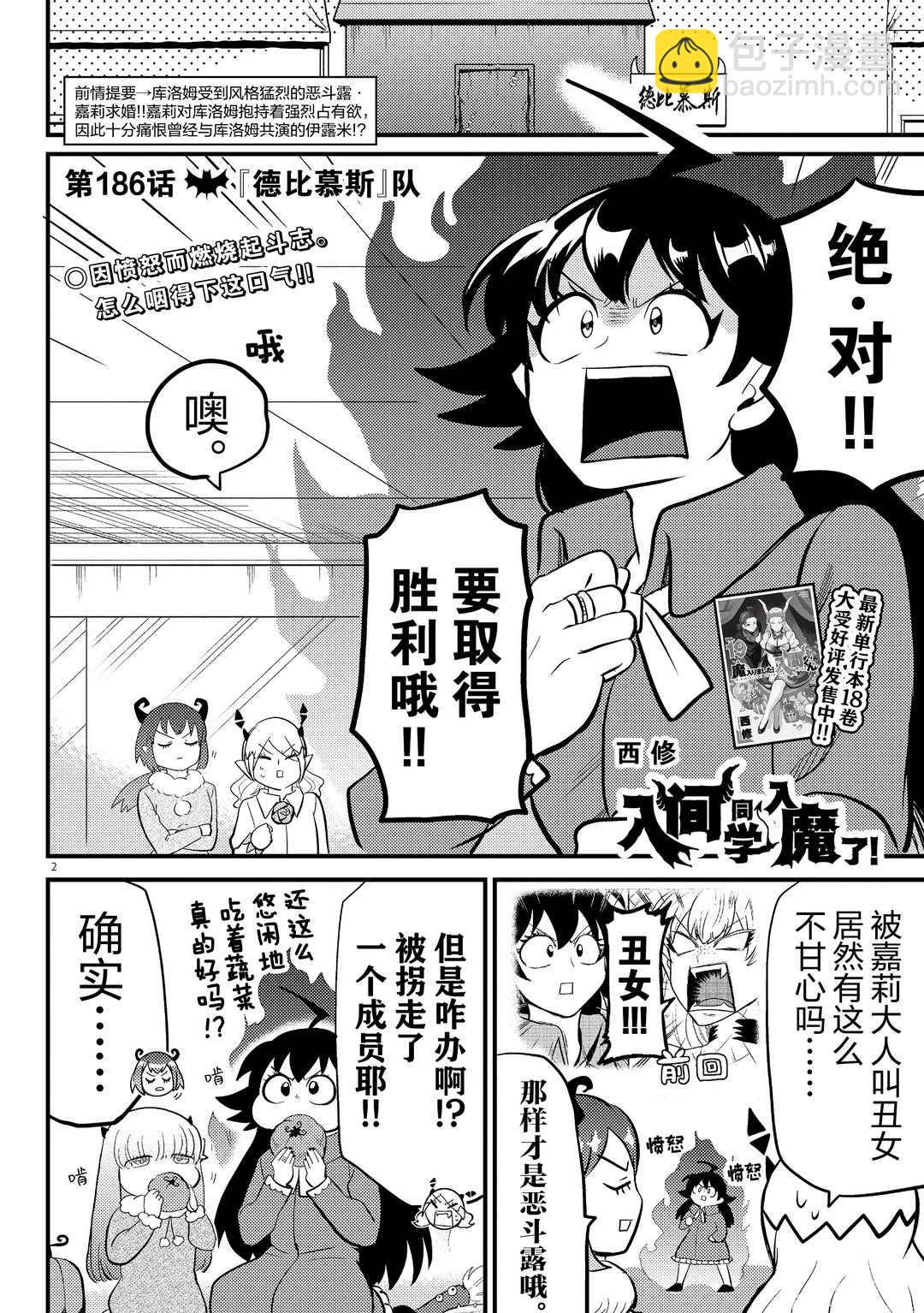 第186话-第208话