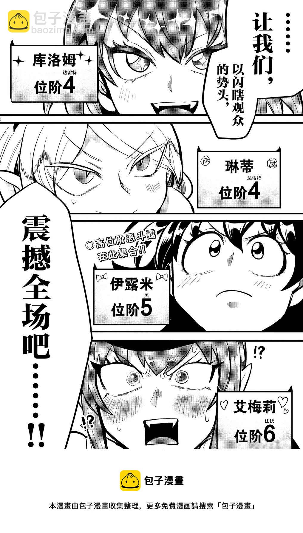 第186话-第208话