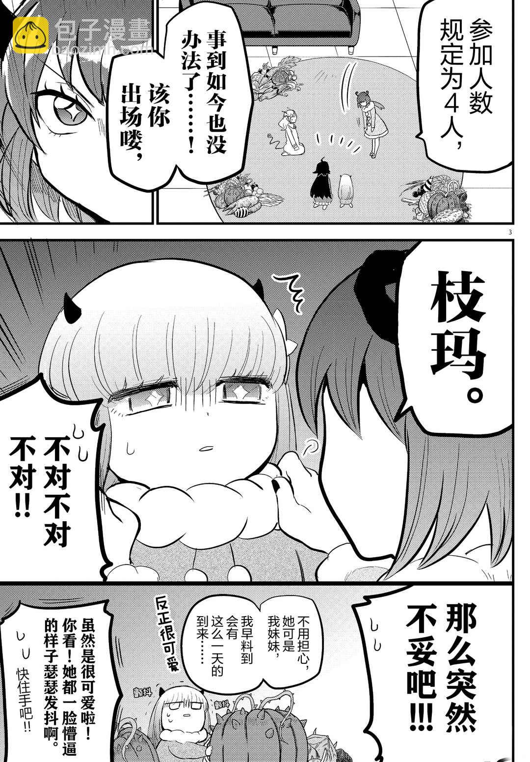 第186话-第208话