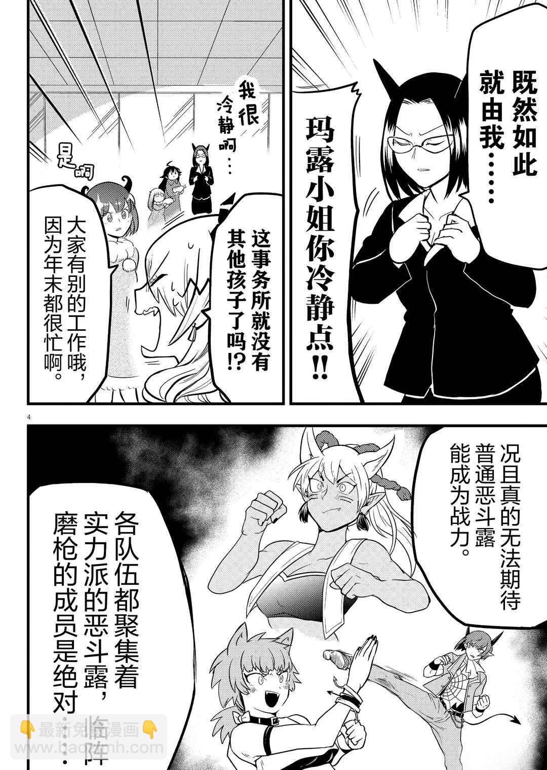第186话-第208话