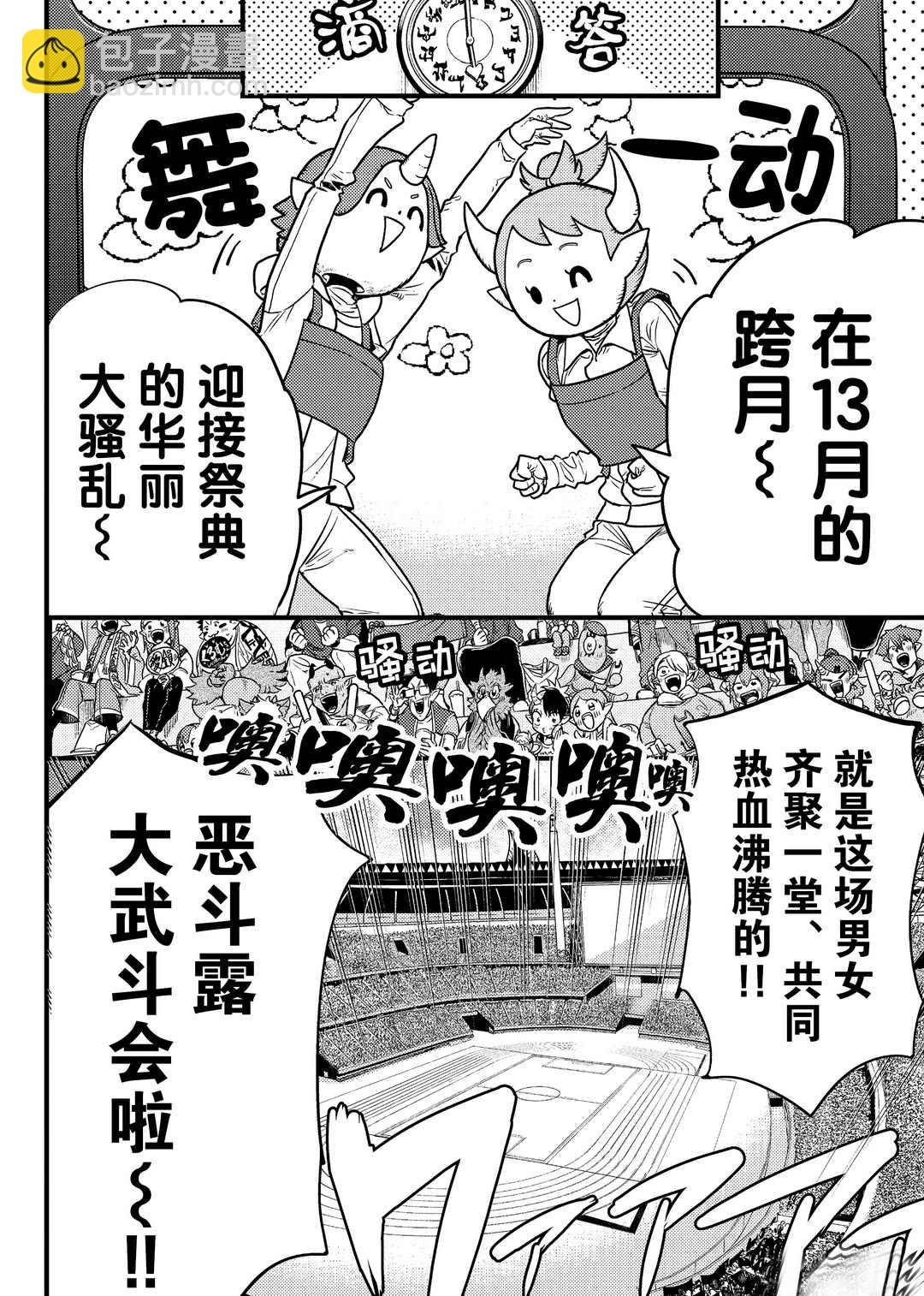 第186话-第208话