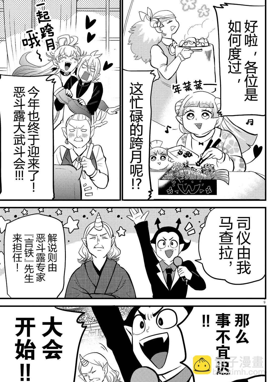 第186话-第208话