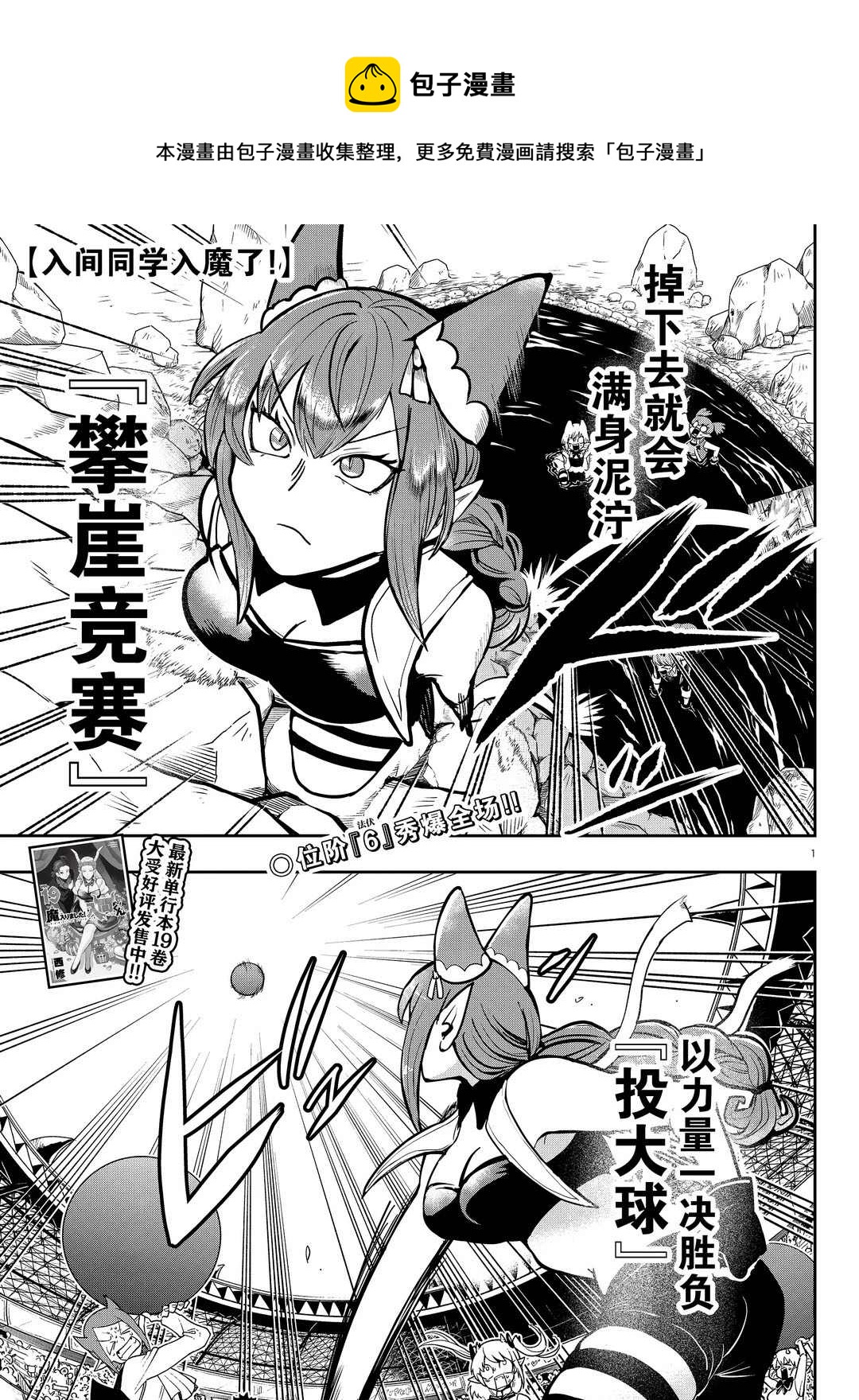 第188话-第210话