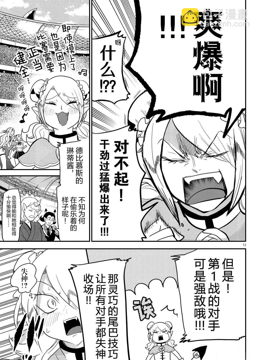 第188话-第210话