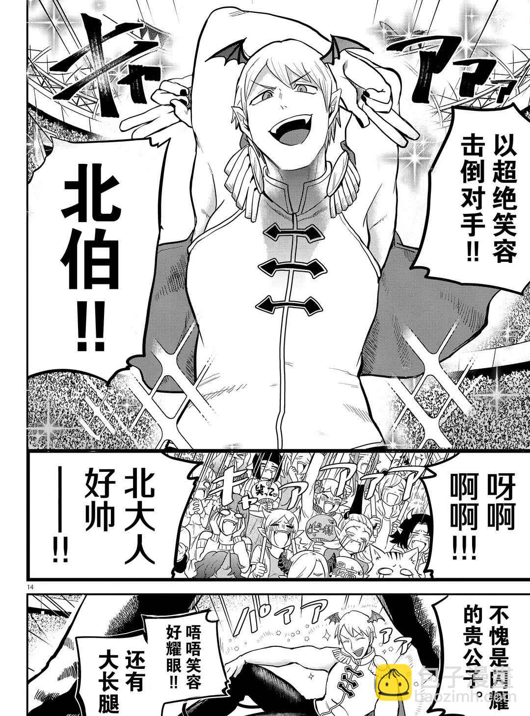 第188话-第210话