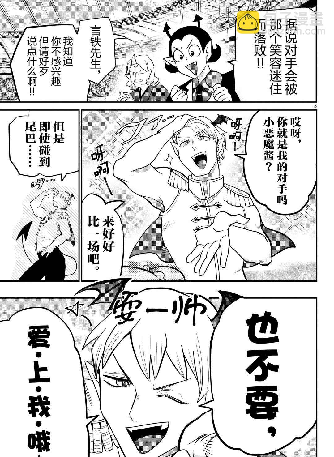 第188话-第210话