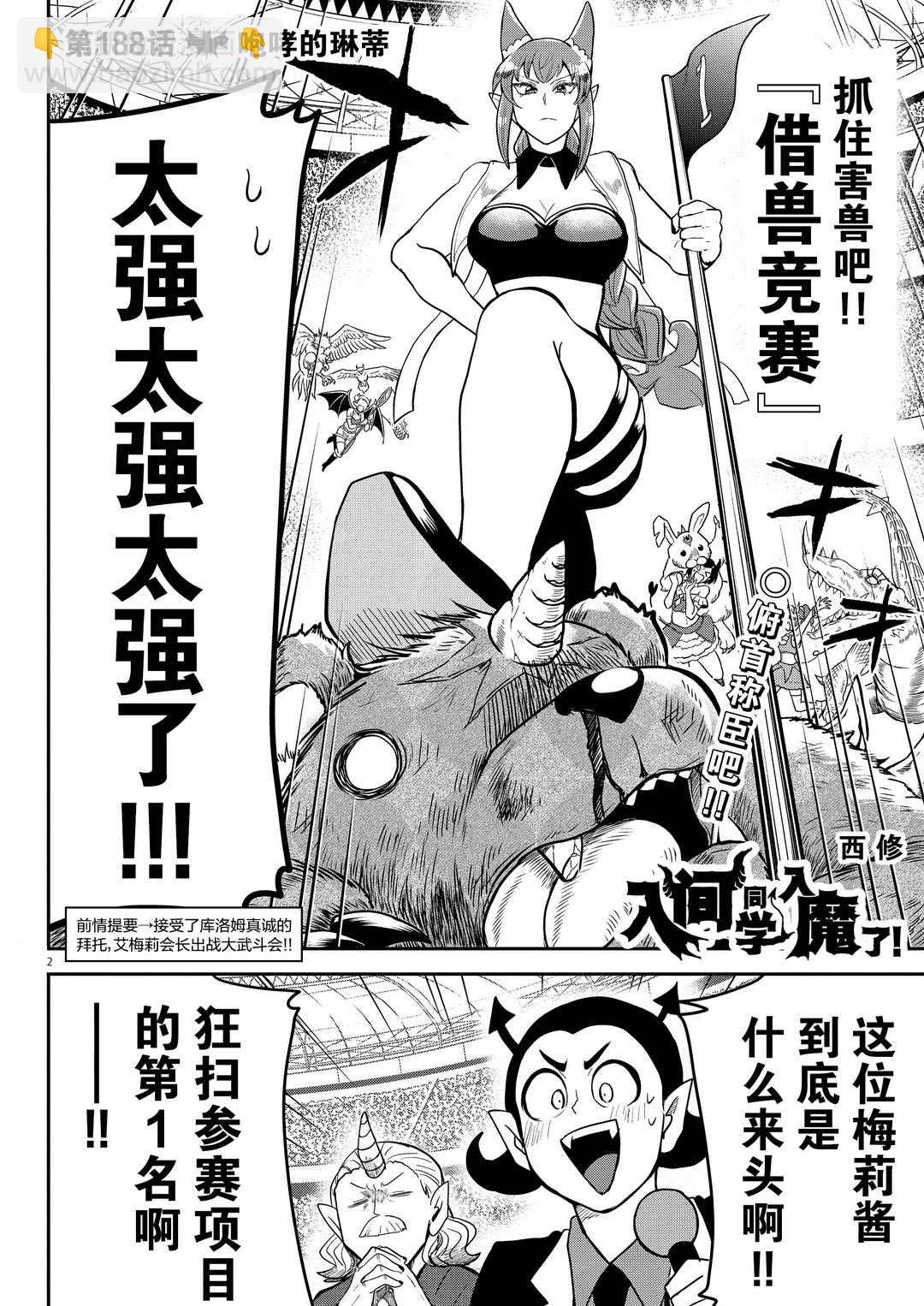 第188话-第210话
