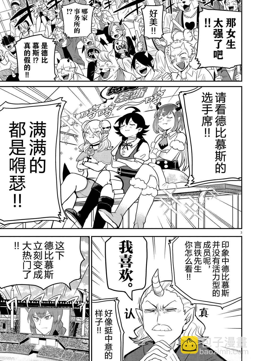 第188话-第210话