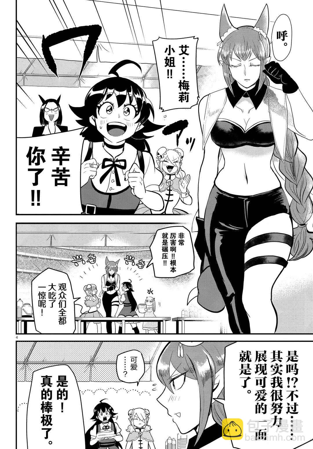 第188话-第210话