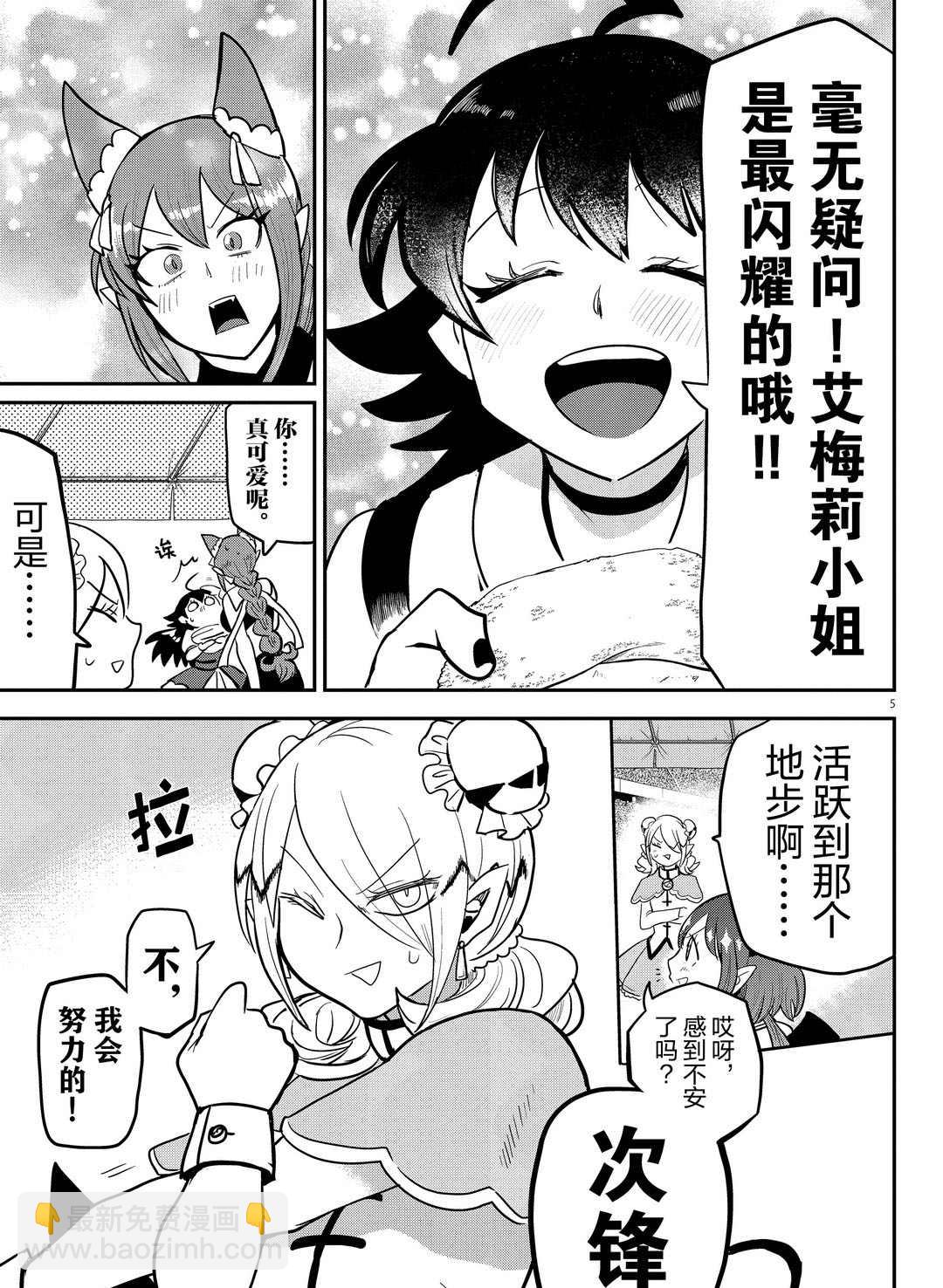第188话-第210话