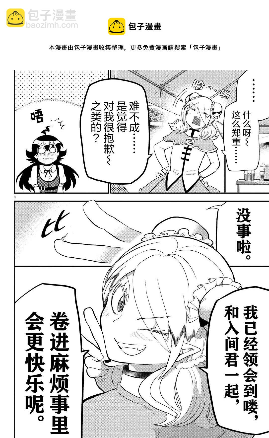 第188话-第210话