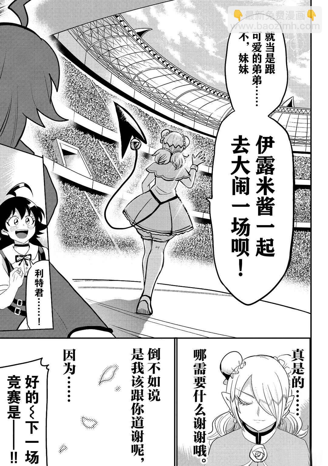 第188话-第210话