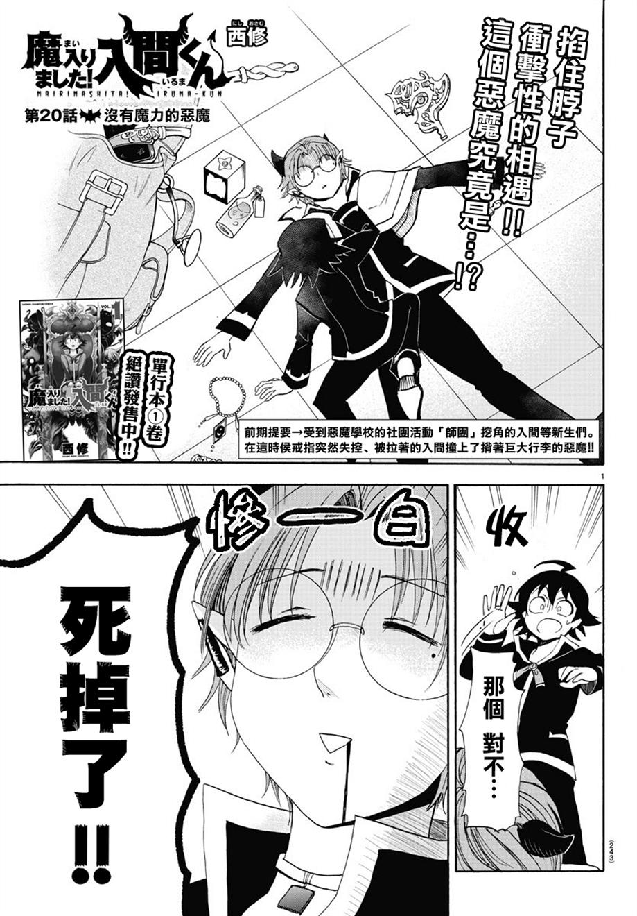 第18话-第20话