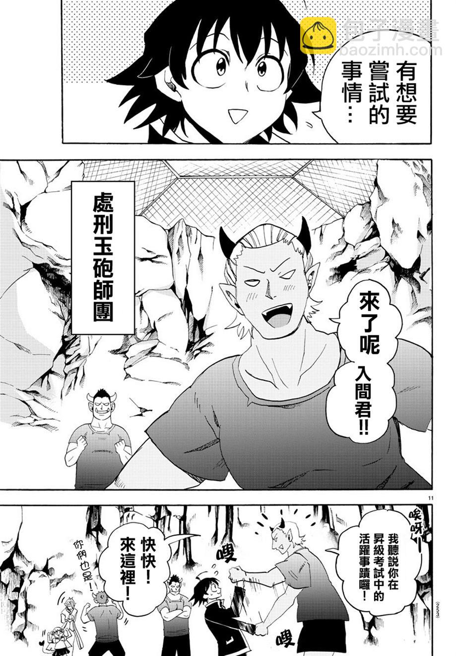 第18话-第20话