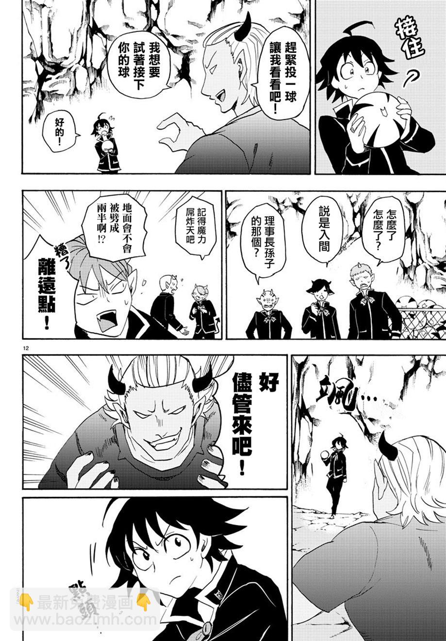 第18话-第20话