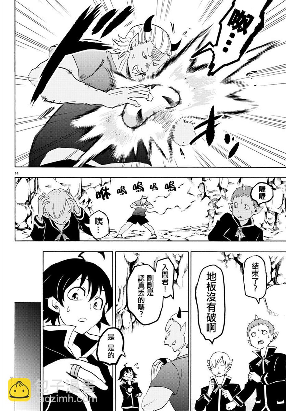 第18话-第20话