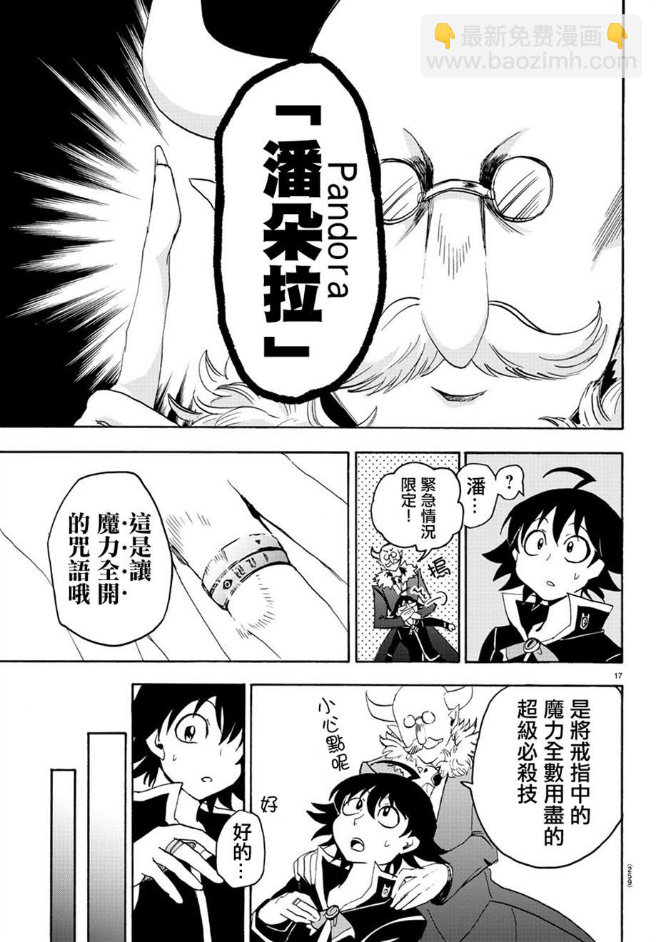 第18话-第20话