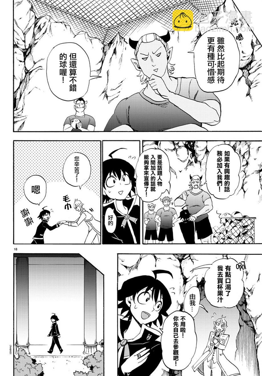 第18话-第20话