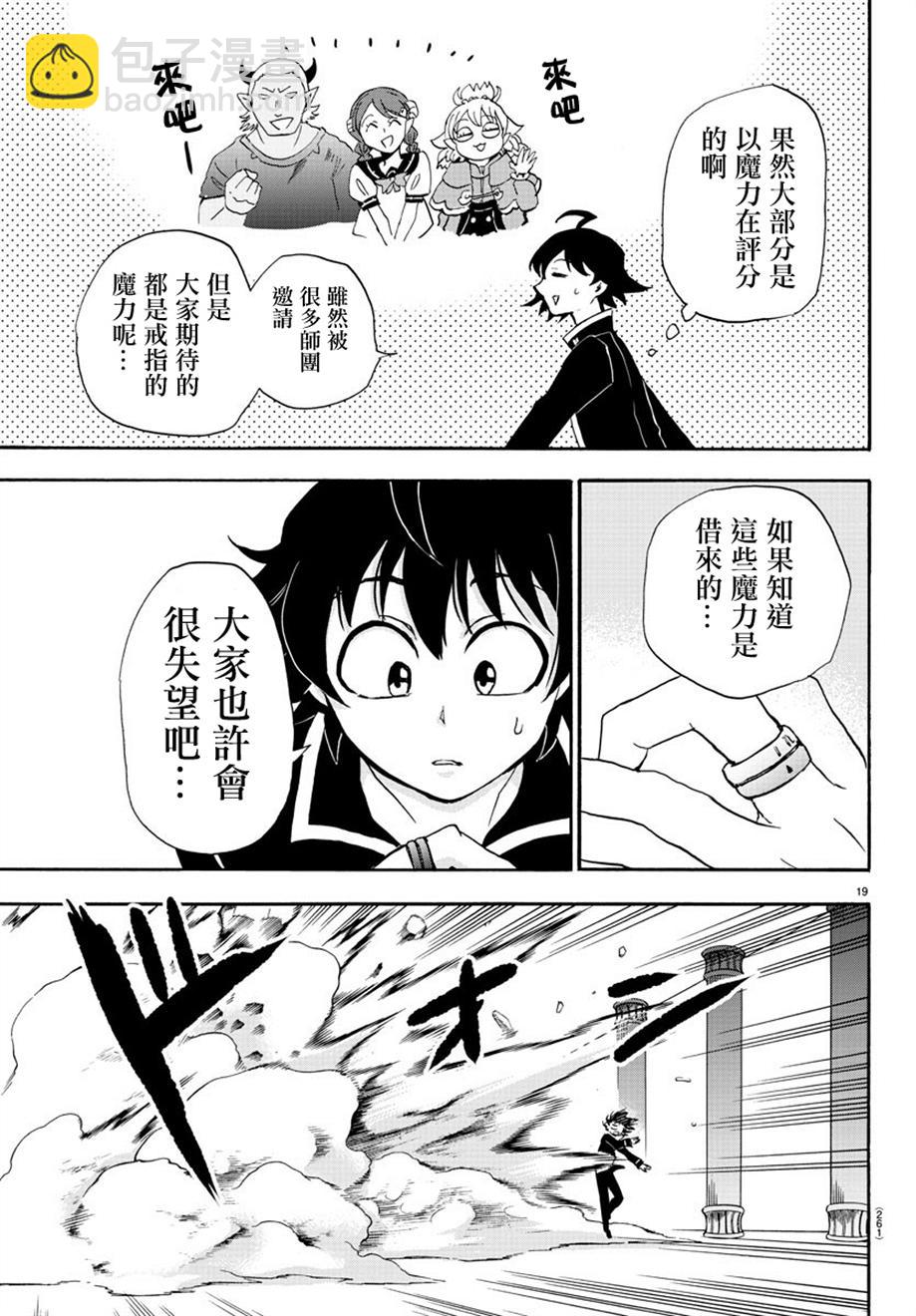 第18话-第20话