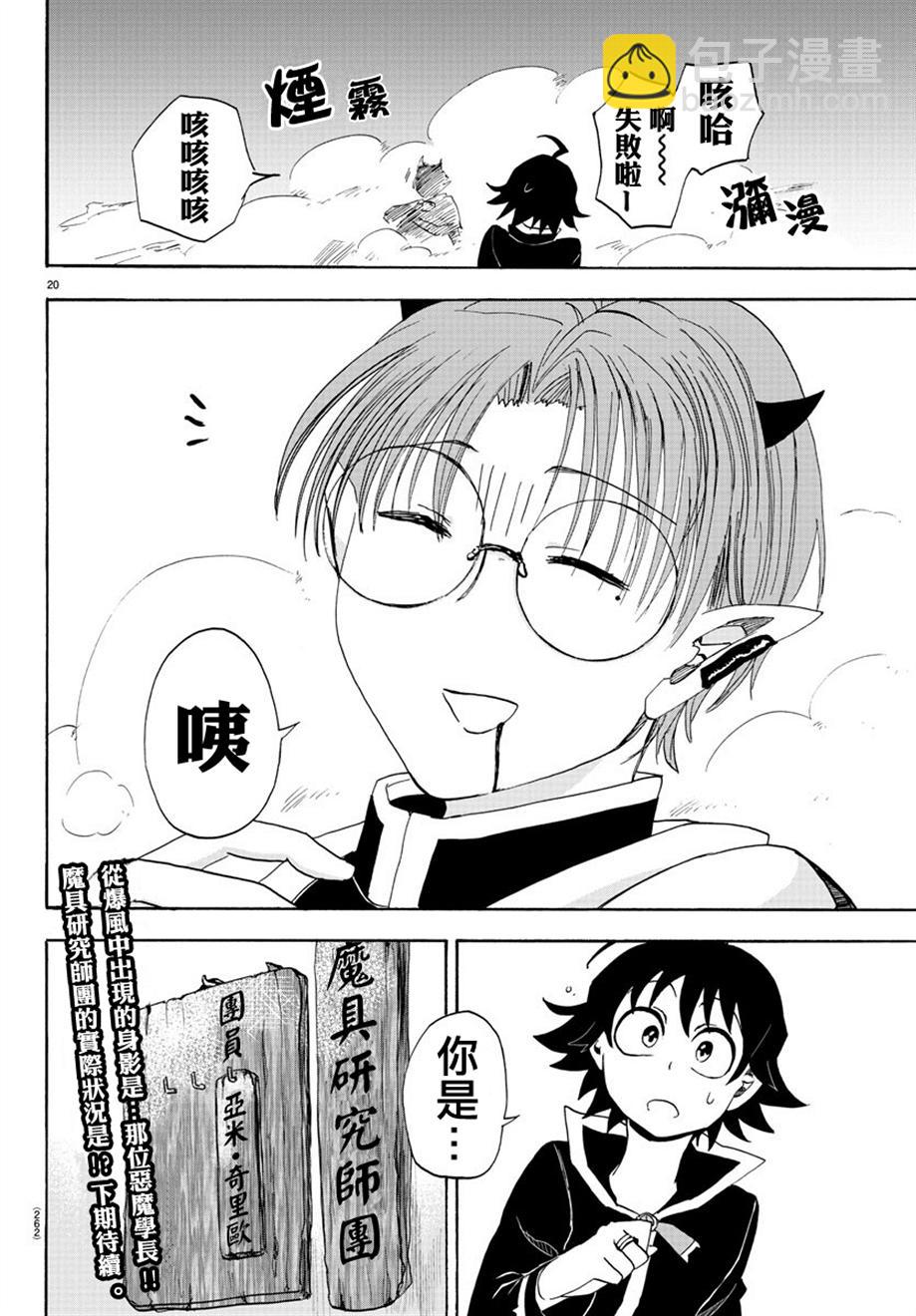 第18话-第20话