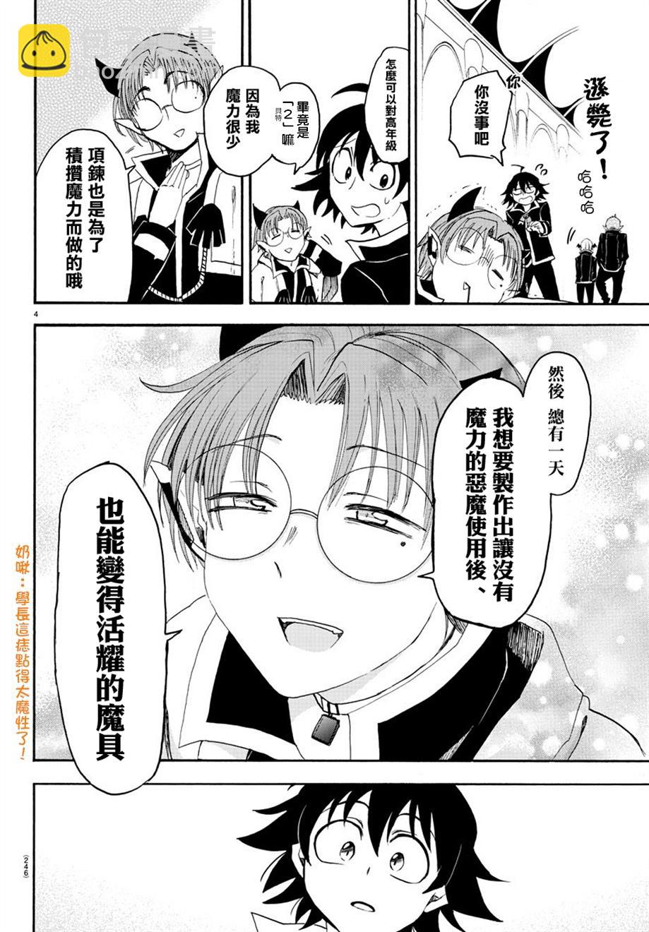 第18话-第20话