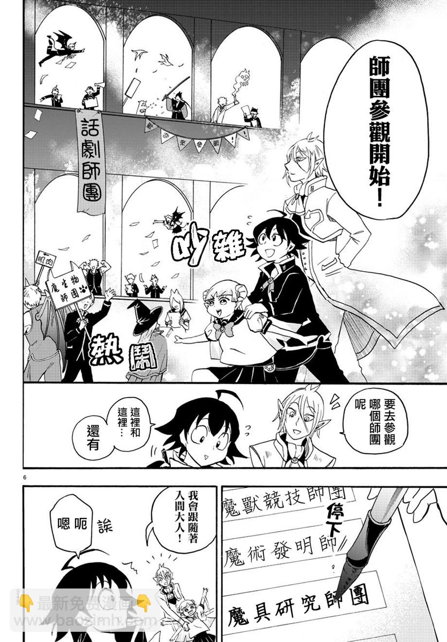 第18话-第20话