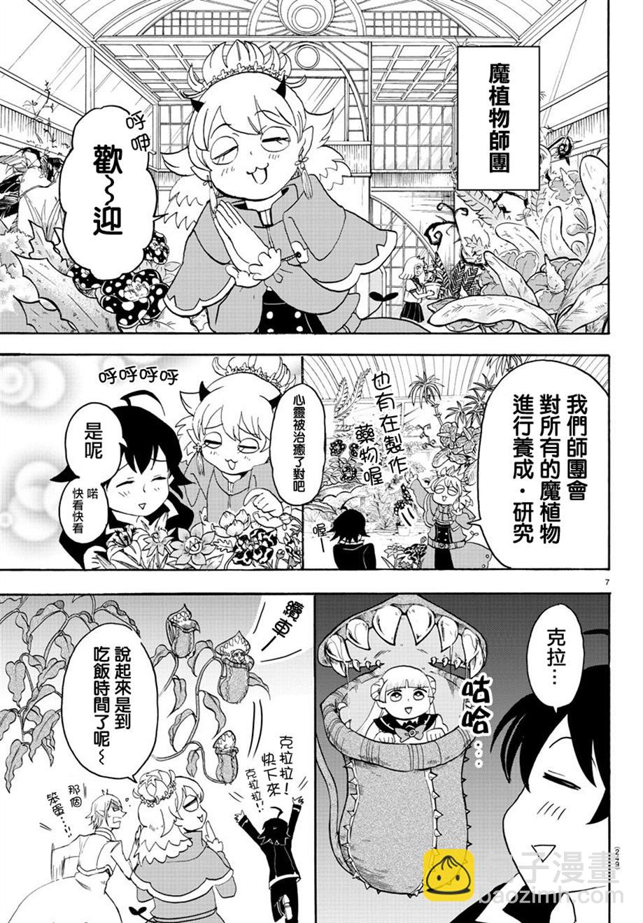 第18话-第20话