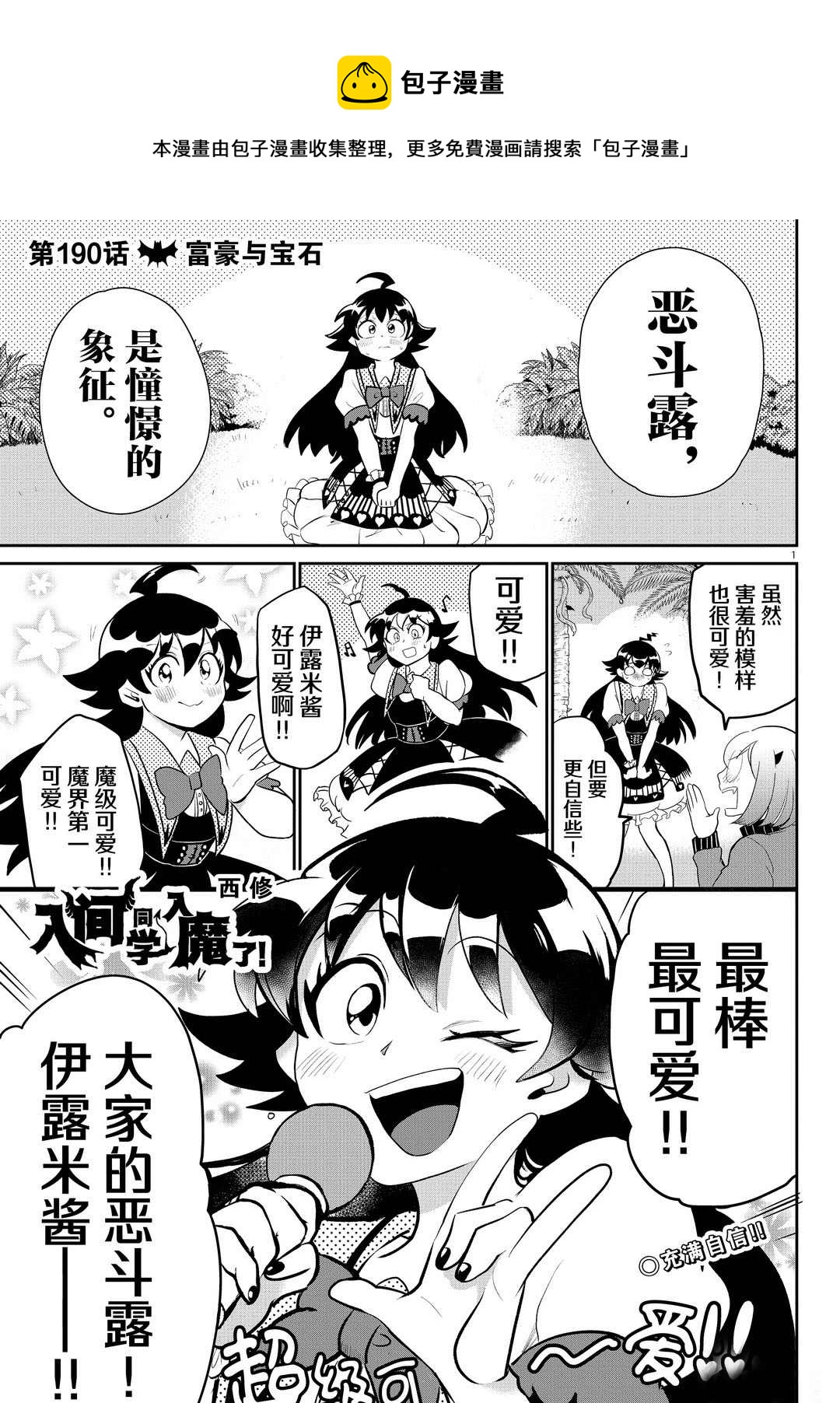 第190话-第212话