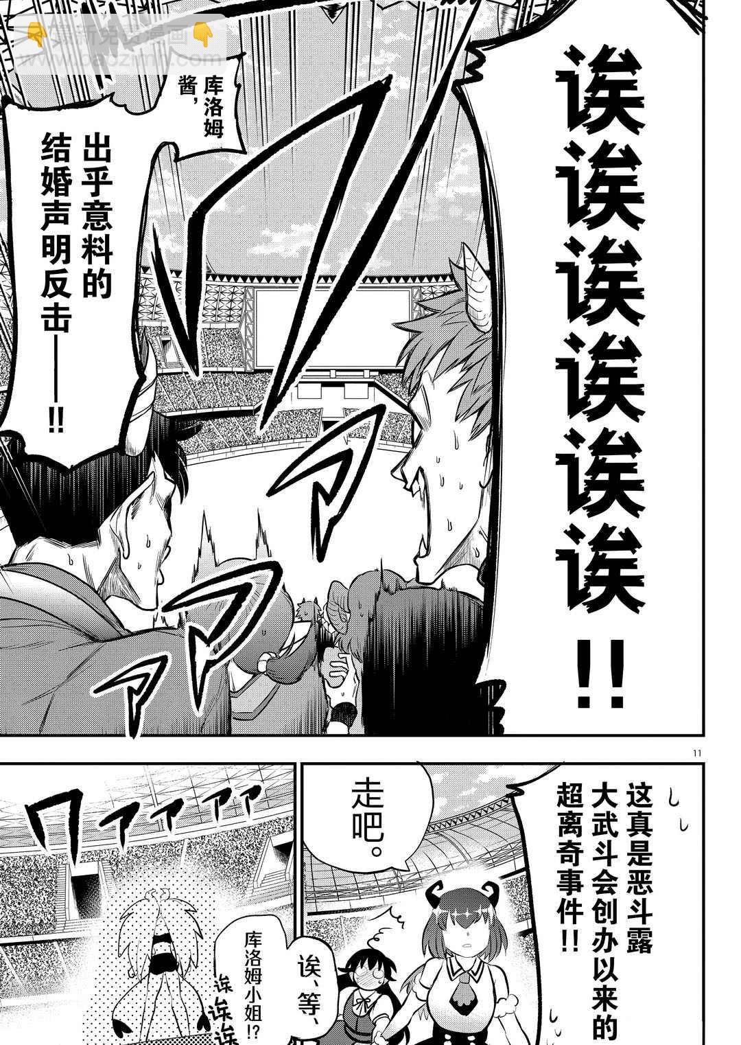 第190话-第212话