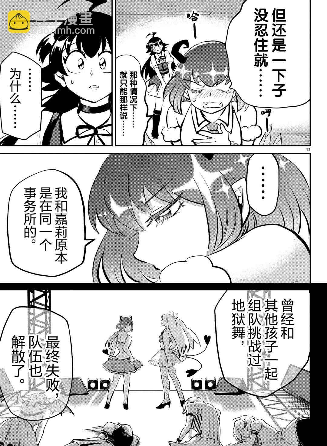 第190话-第212话