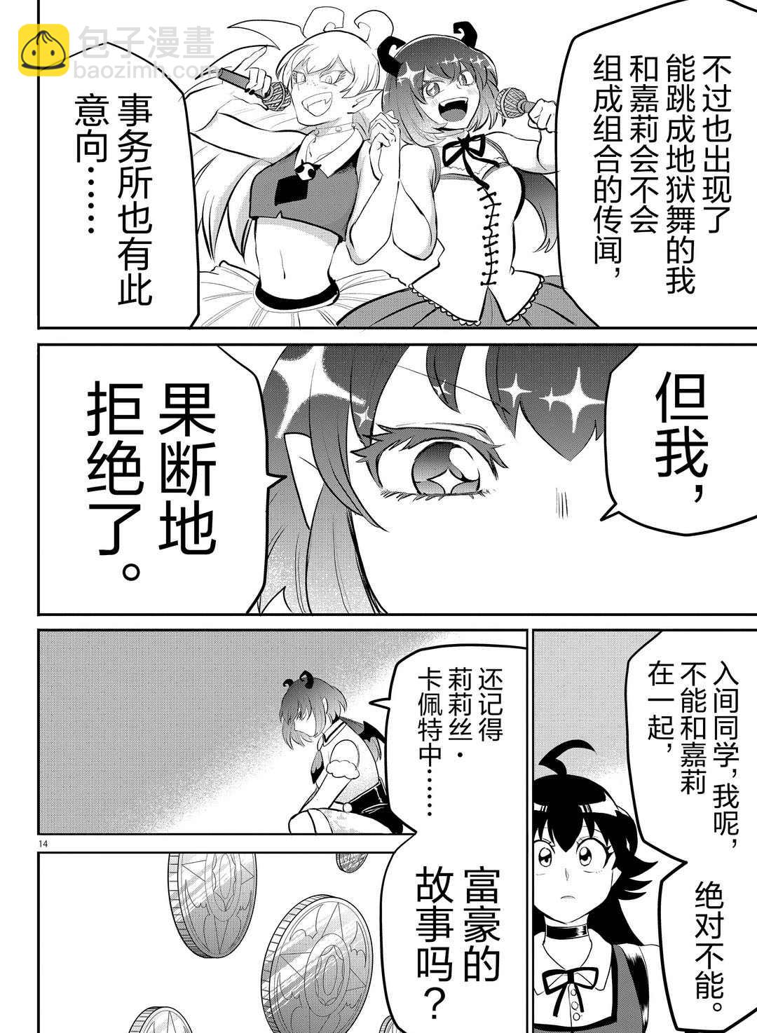 第190话-第212话