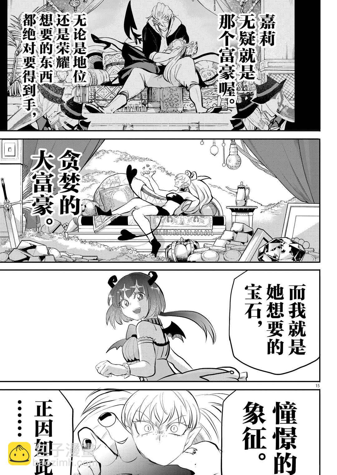 第190话-第212话
