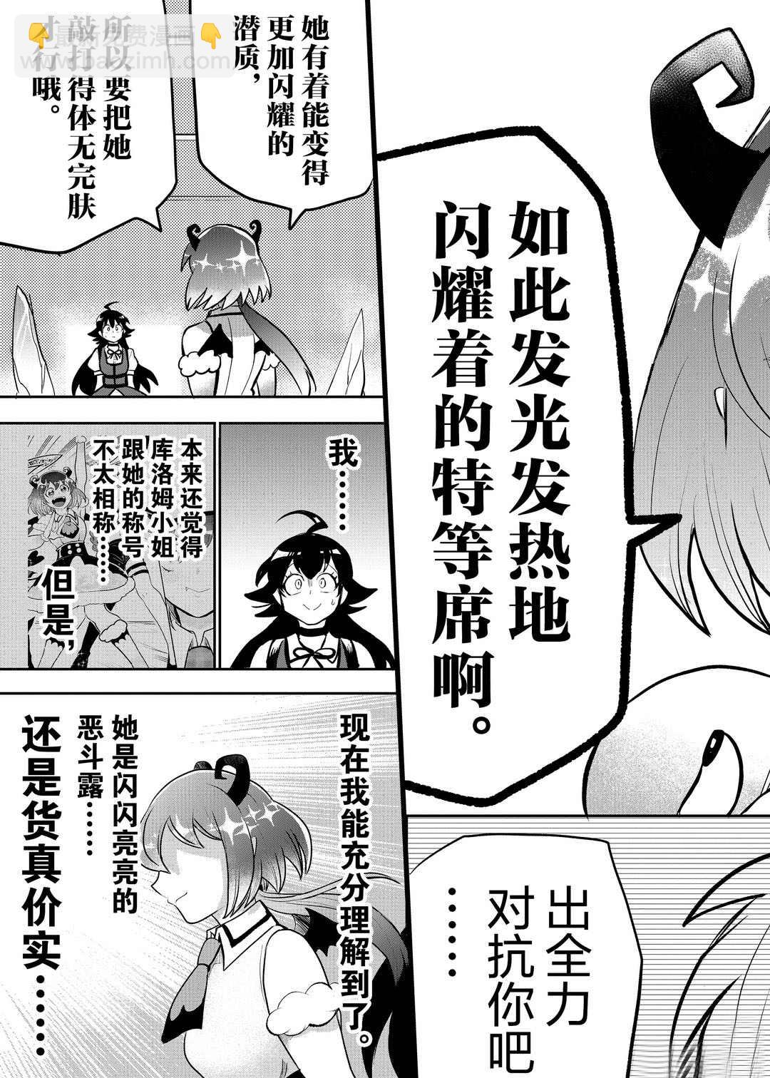 第190话-第212话