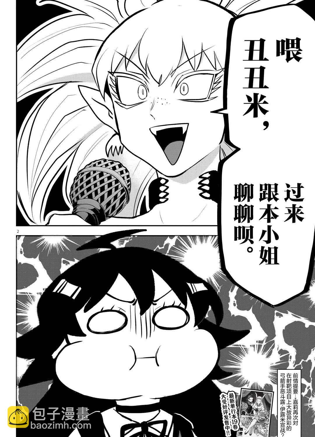 第190话-第212话