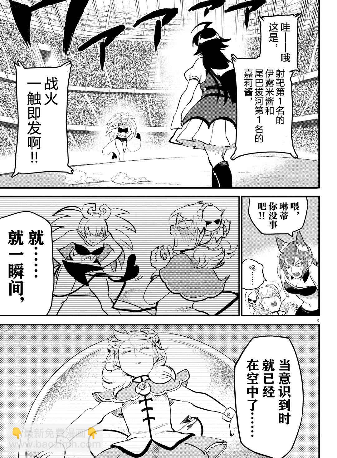 第190话-第212话