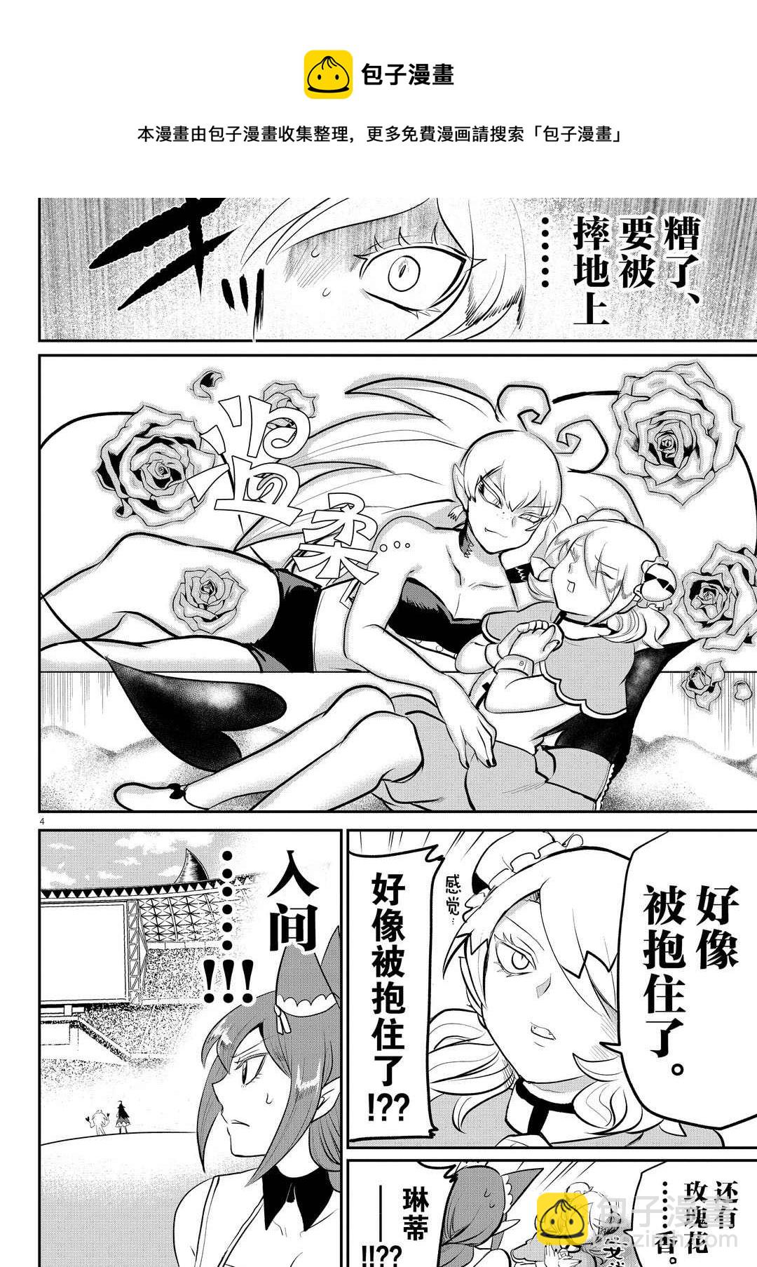 第190话-第212话
