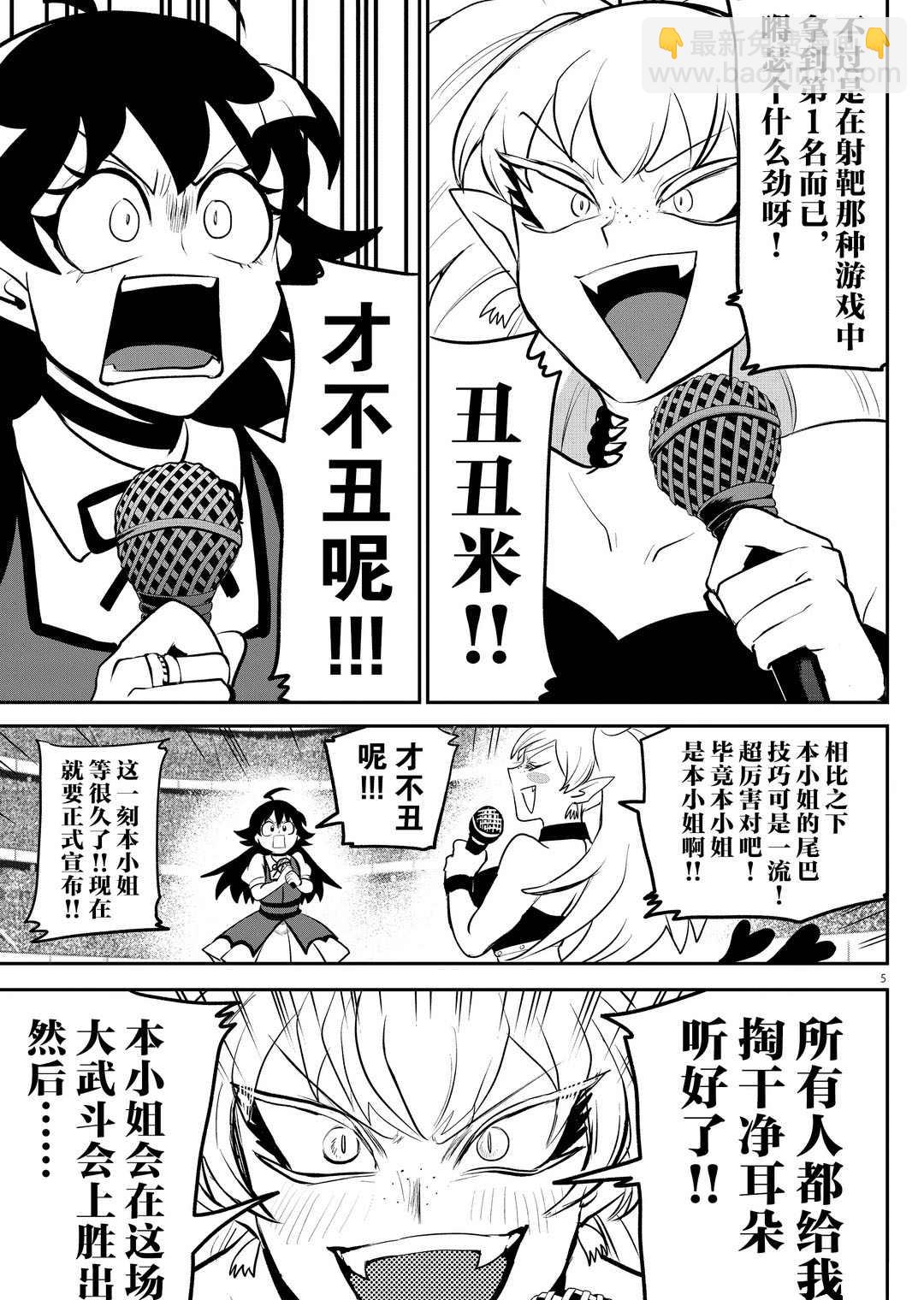 第190话-第212话