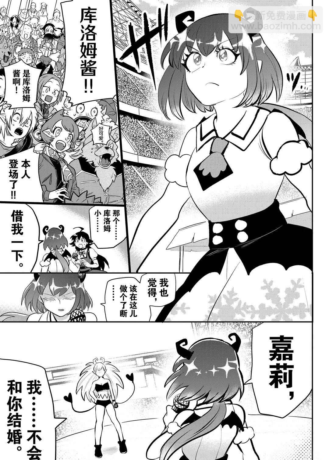 第190话-第212话