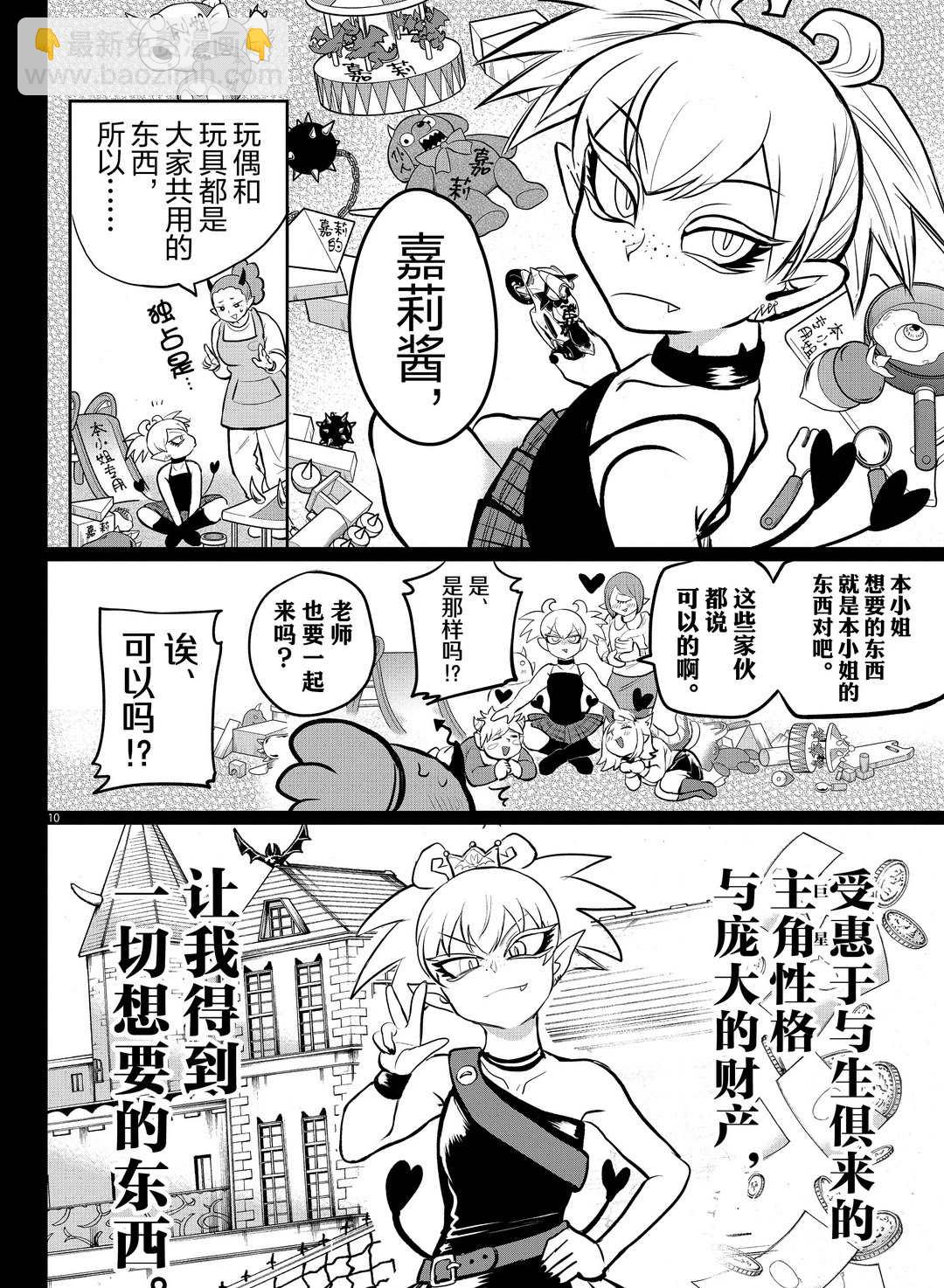 第192话-第214话