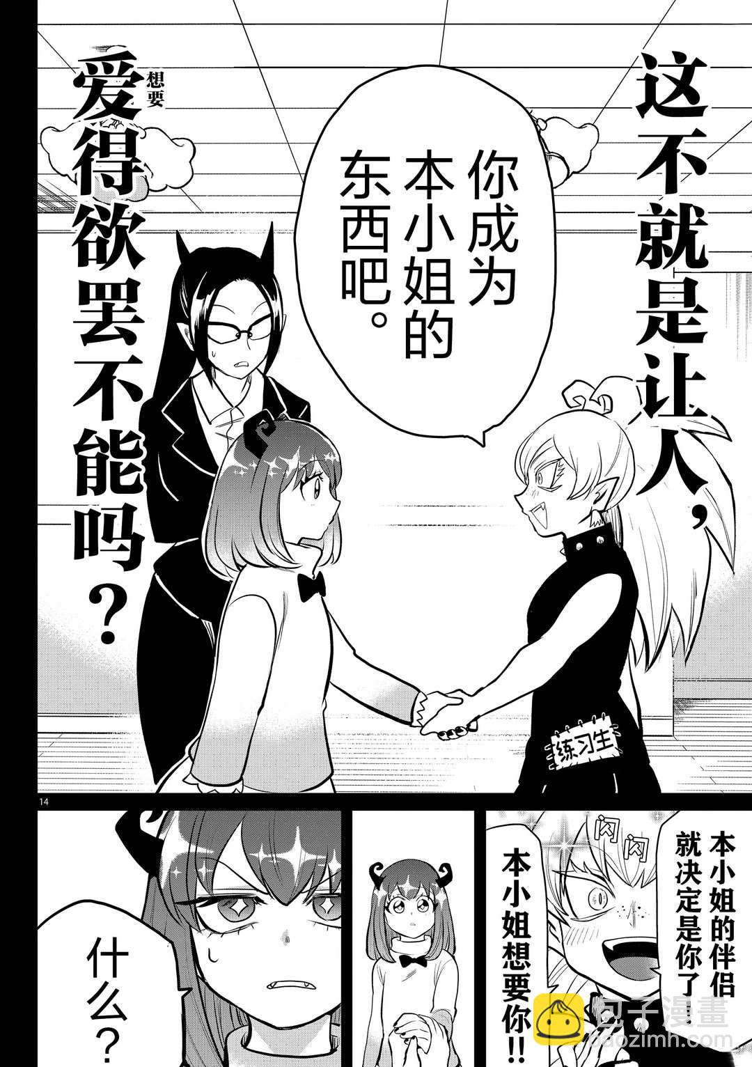 第192话-第214话