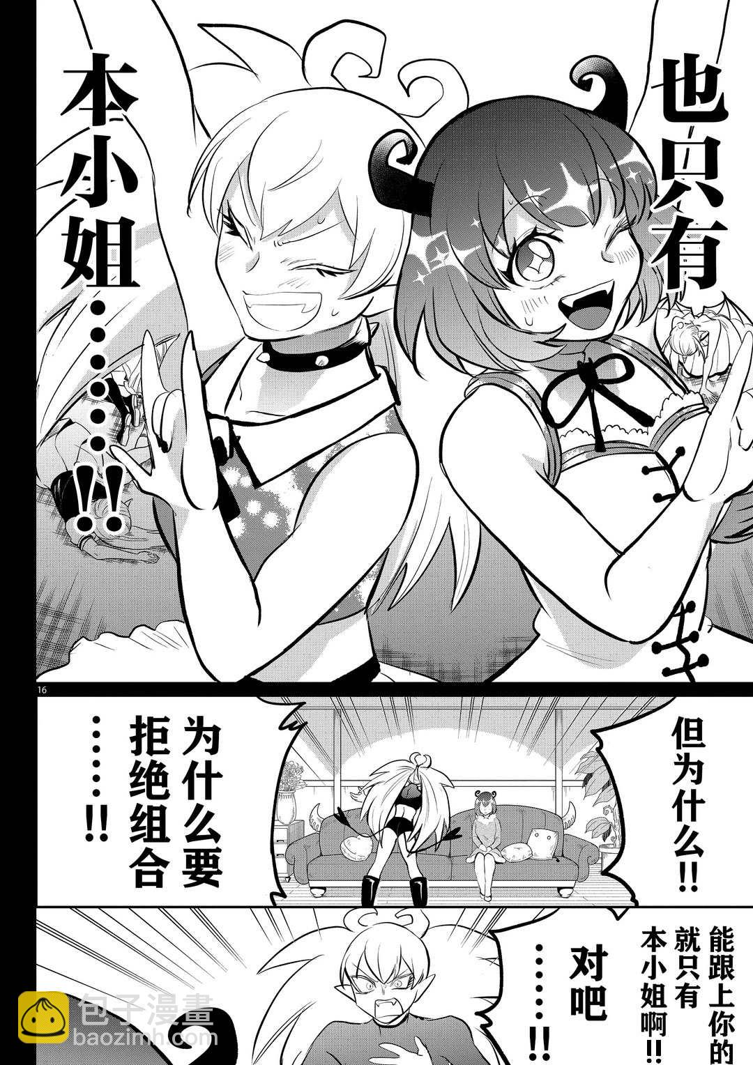 第192话-第214话