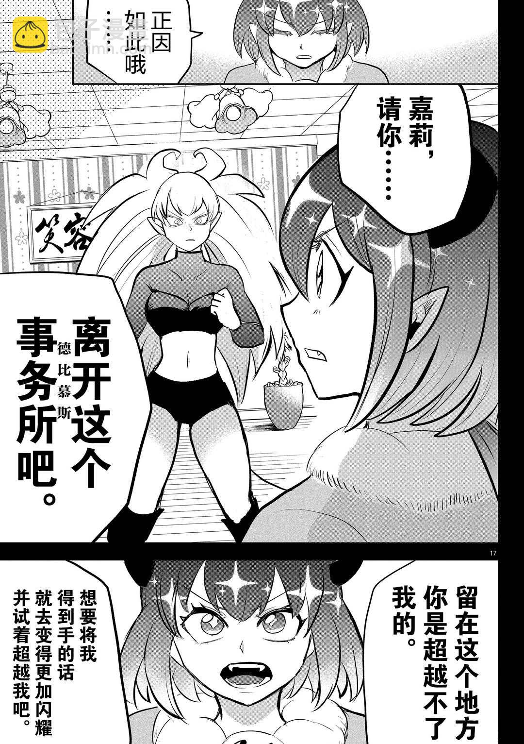 第192话-第214话