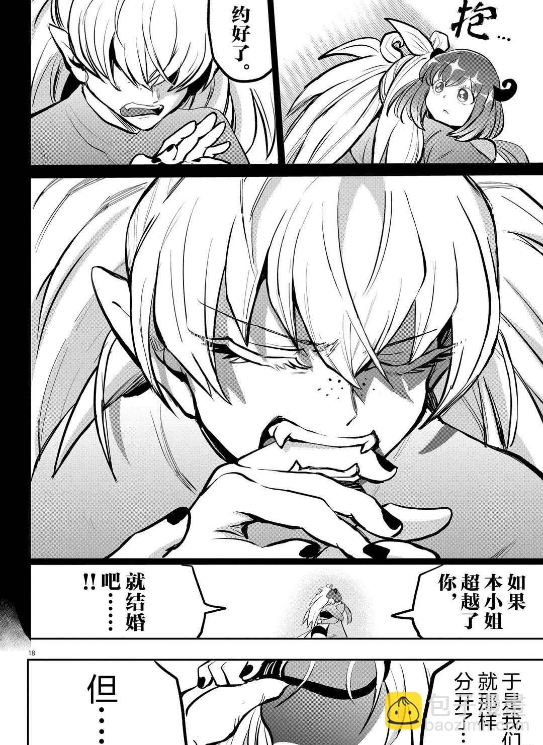 第192话-第214话