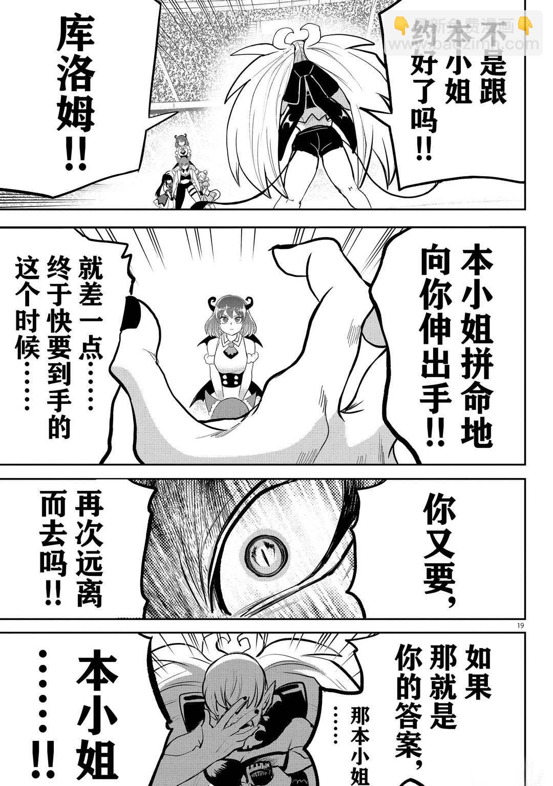 第192话-第214话