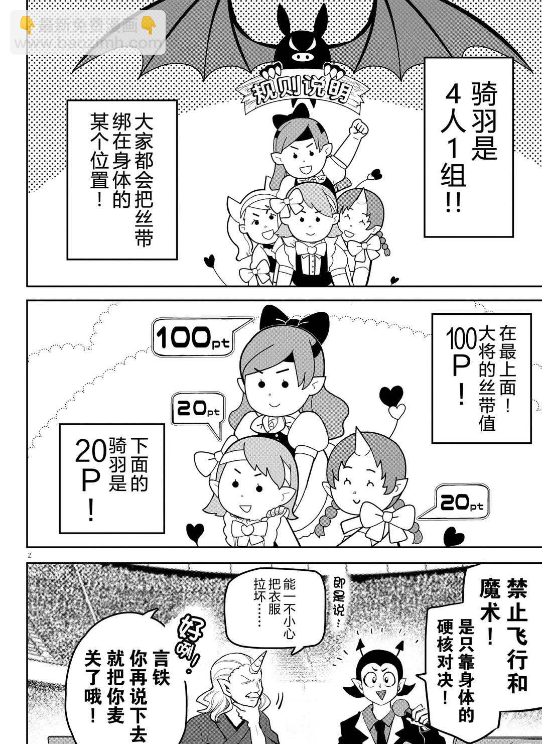 第192话-第214话