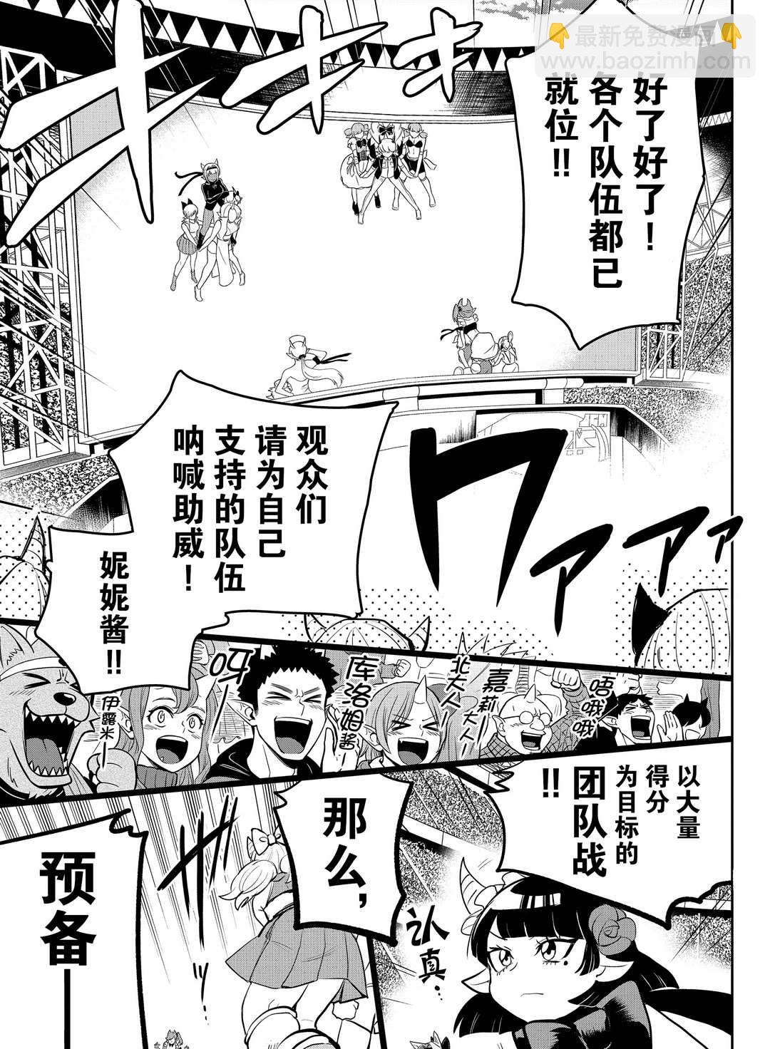 第192话-第214话