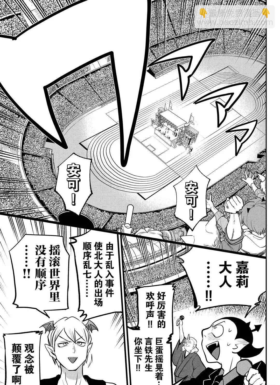第194话-第216话