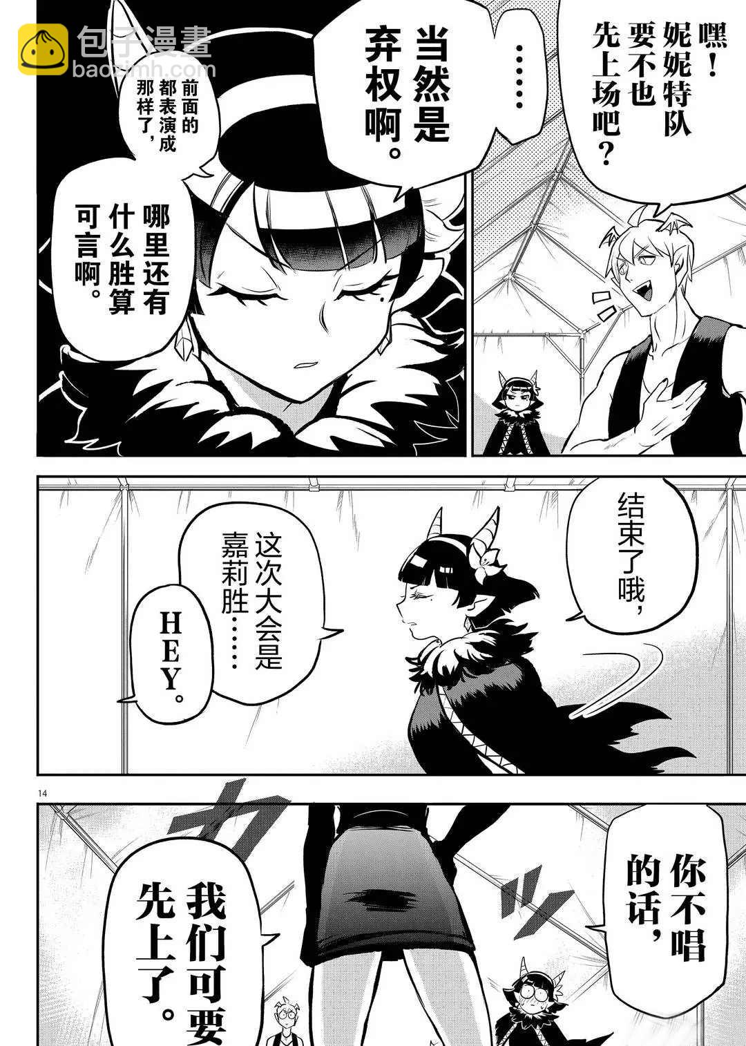 第194话-第216话