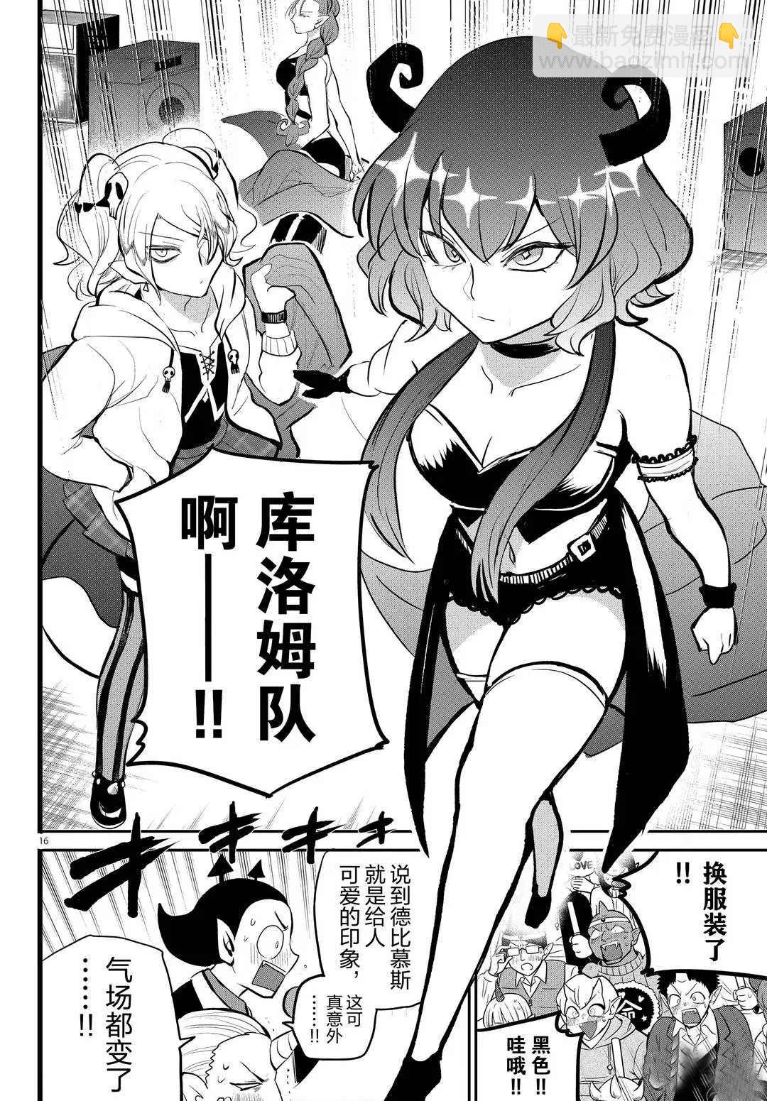 第194话-第216话