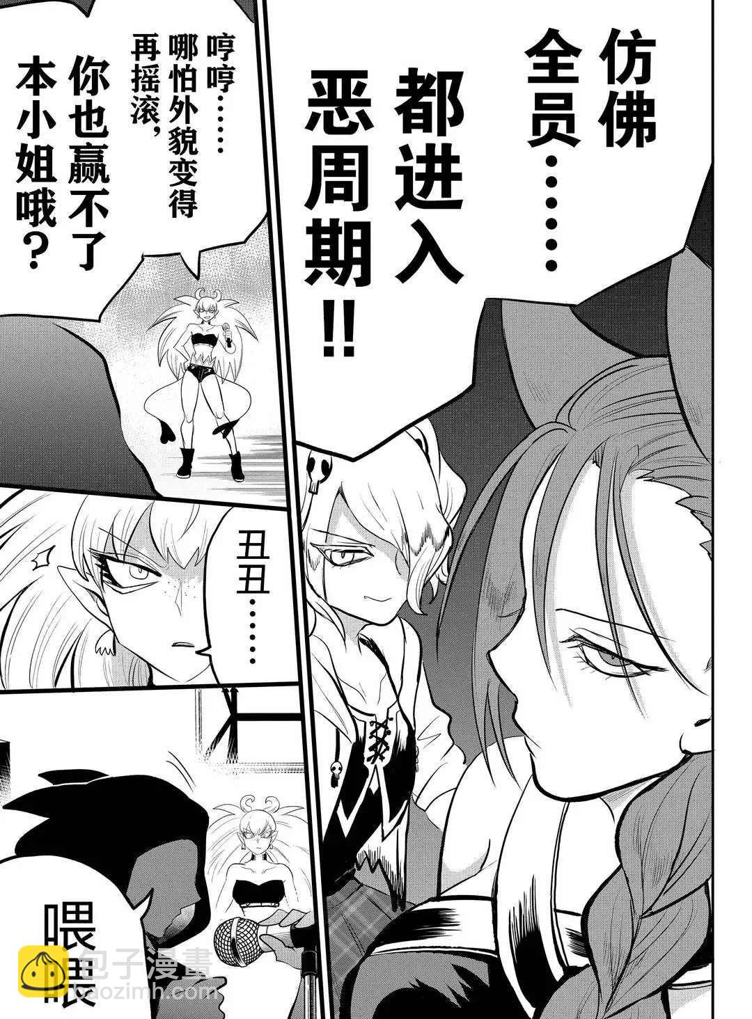 第194话-第216话